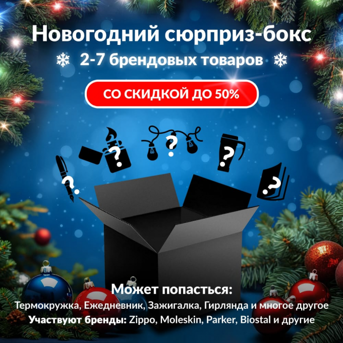 Новогодний сюрприз-бокс MORAKNIV 2 mor-gift-ng-2
